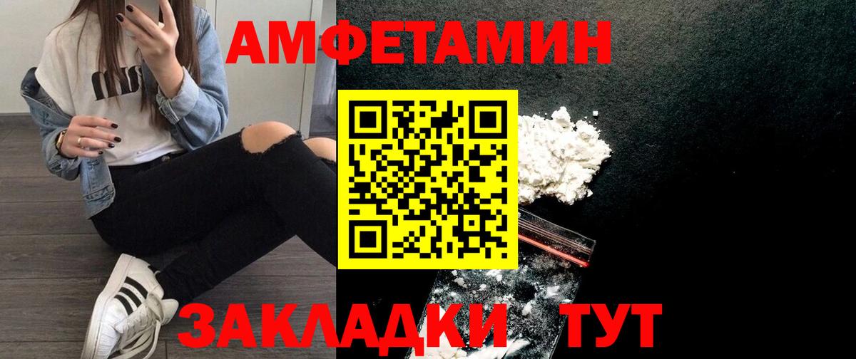 АМФ 97%  Амфетамин  Переславль-Залесский  Вход с VPN 