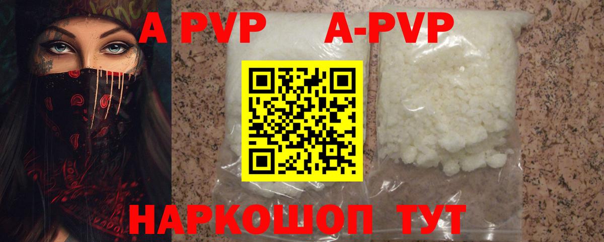 Переславль-Залесский  закладка  Вход с VPN  Alfa_PVP Соль  A-PVP VHQ 