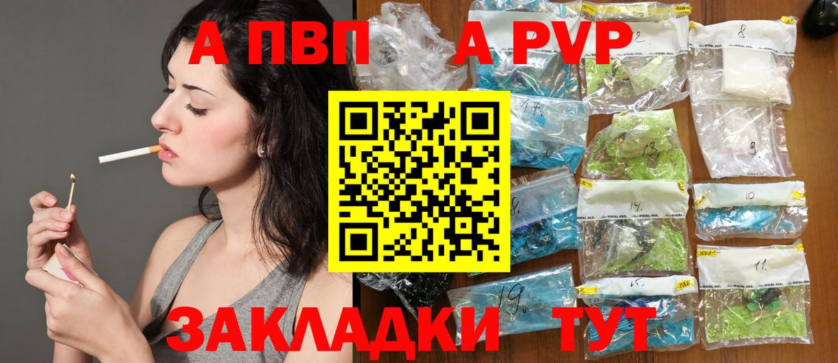 APVP VHQ Переславль-Залесский
