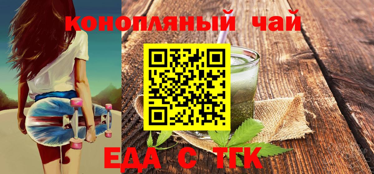 Печенье с ТГК марихуана  Вход с VPN  Переславль-Залесский 