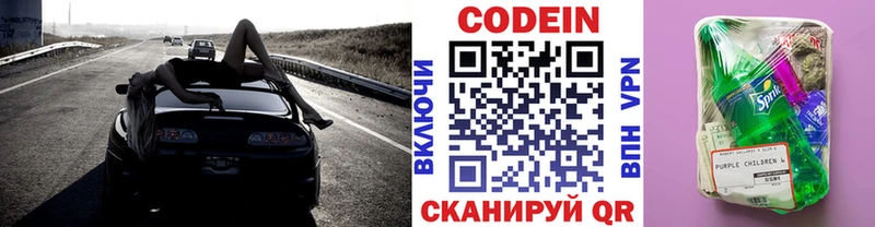 Кодеиновый сироп Lean Purple Drank  даркнет формула  Переславль-Залесский 