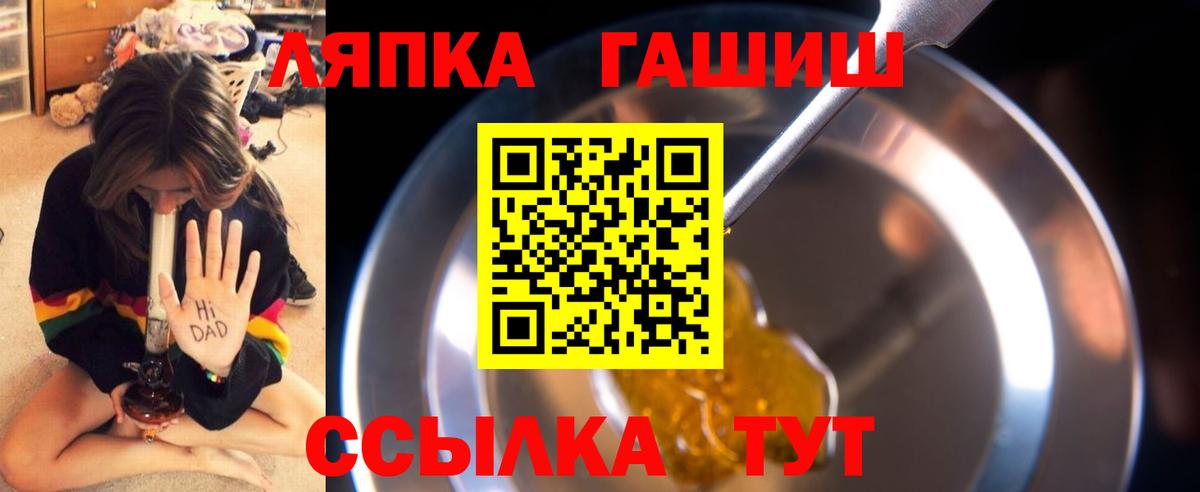 ГАШ гарик  Вход с VPN  Переславль-Залесский  ГАШИШ убойный 