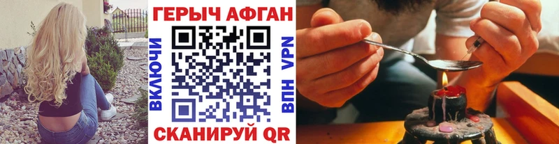 Героин VHQ  Переславль-Залесский 