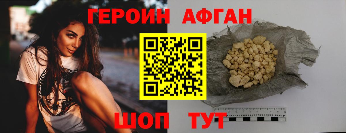 Переславль-Залесский  Героин герыч  Героин  Вход с VPN 