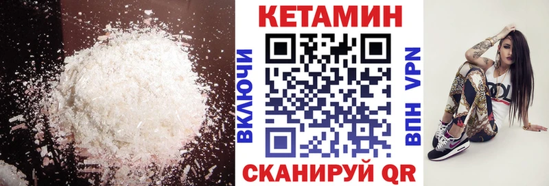 Кетамин VHQ  Переславль-Залесский 