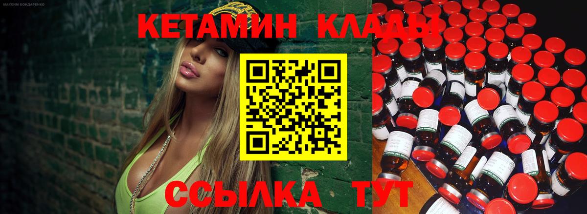 Переславль-Залесский  КЕТАМИН VHQ  Кетамин VHQ  Вход с VPN 