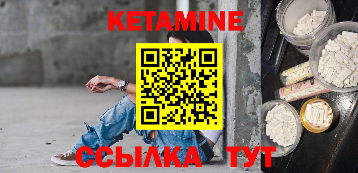 Кетамин VHQ Переславль-Залесский