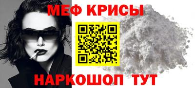 прущие крисы Рязань