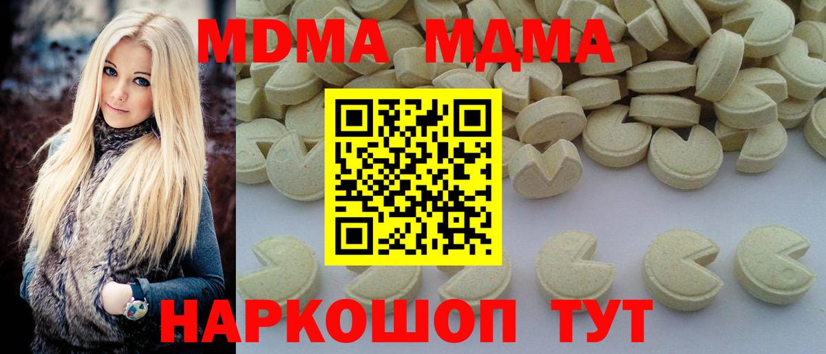 Переславль-Залесский  MDMA  Вход с VPN  МДМА Molly  MDMA Molly 