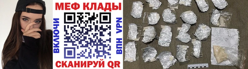 МЯУ-МЯУ mephedrone  Переславль-Залесский 