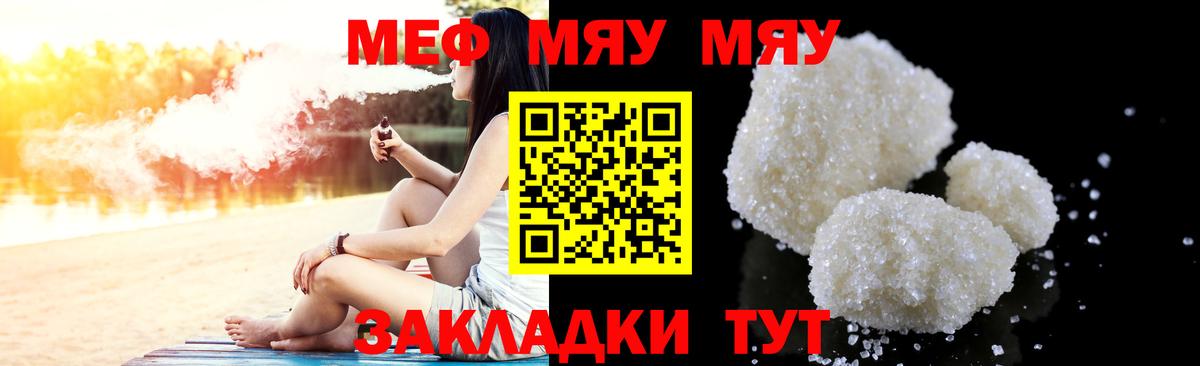 Переславль-Залесский  МЕФ  МЕФ мяу мяу  МЯУ-МЯУ  Мефедрон мяу мяу  Вход с VPN 