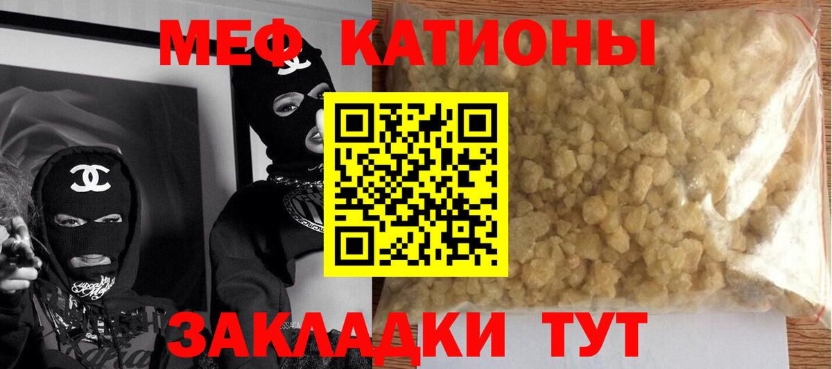 Меф мяу мяу мука Переславль-Залесский