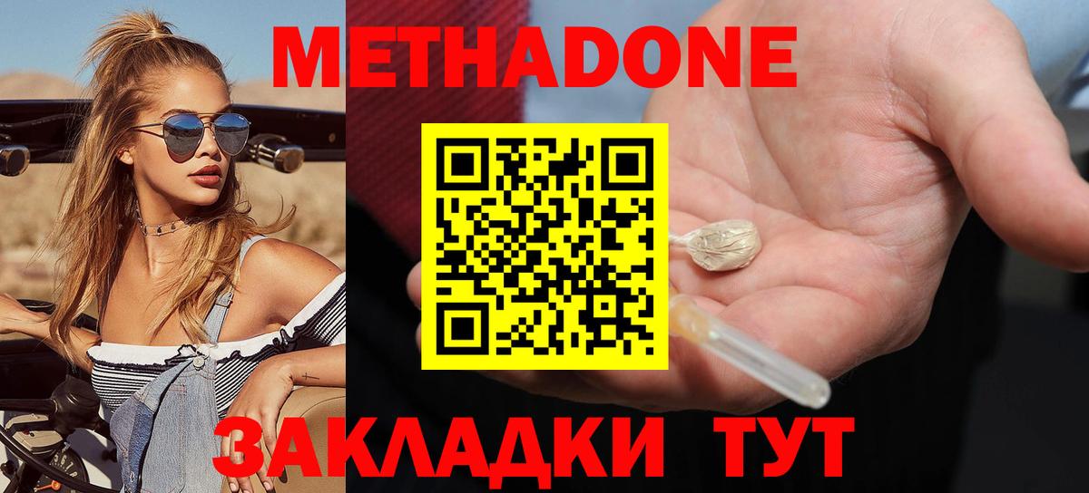 МЕТАДОН VHQ Переславль-Залесский