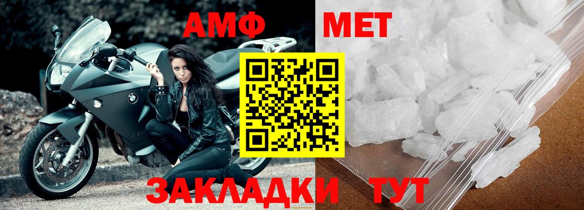 Первитин Methamphetamine  Вход с VPN  МЕТАМФЕТАМИН  Переславль-Залесский 
