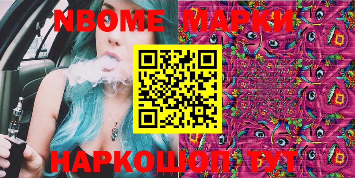 Наркотические марки  Марки 25I-NBOMe 1,5мг  Переславль-Залесский  Вход с VPN  Марки 25I-NBOMe 1,5мг 