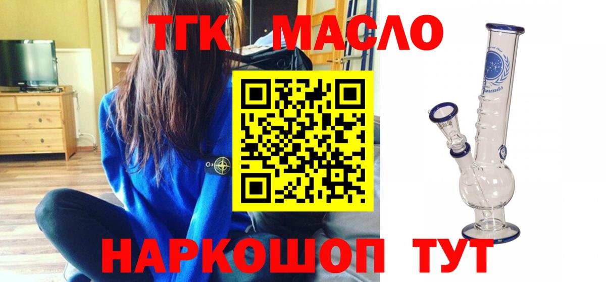 Дистиллят ТГК вейп с тгк Переславль-Залесский