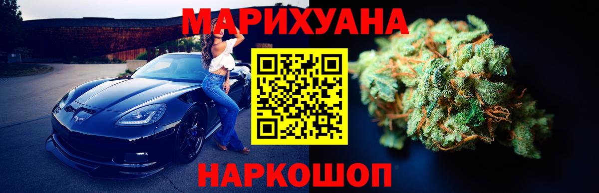 Конопля AK-47 Переславль-Залесский